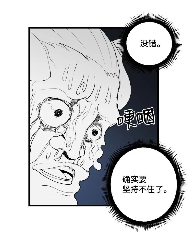 女神、異世界和變成磚頭蟲的我 - S3-22 陷阱(2/2) - 2