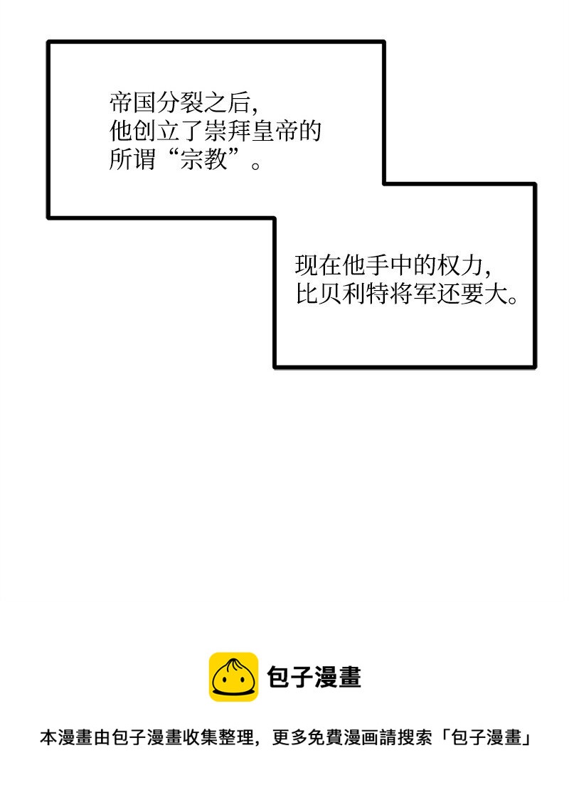 S3-24 大战之际(1/2)-第177话