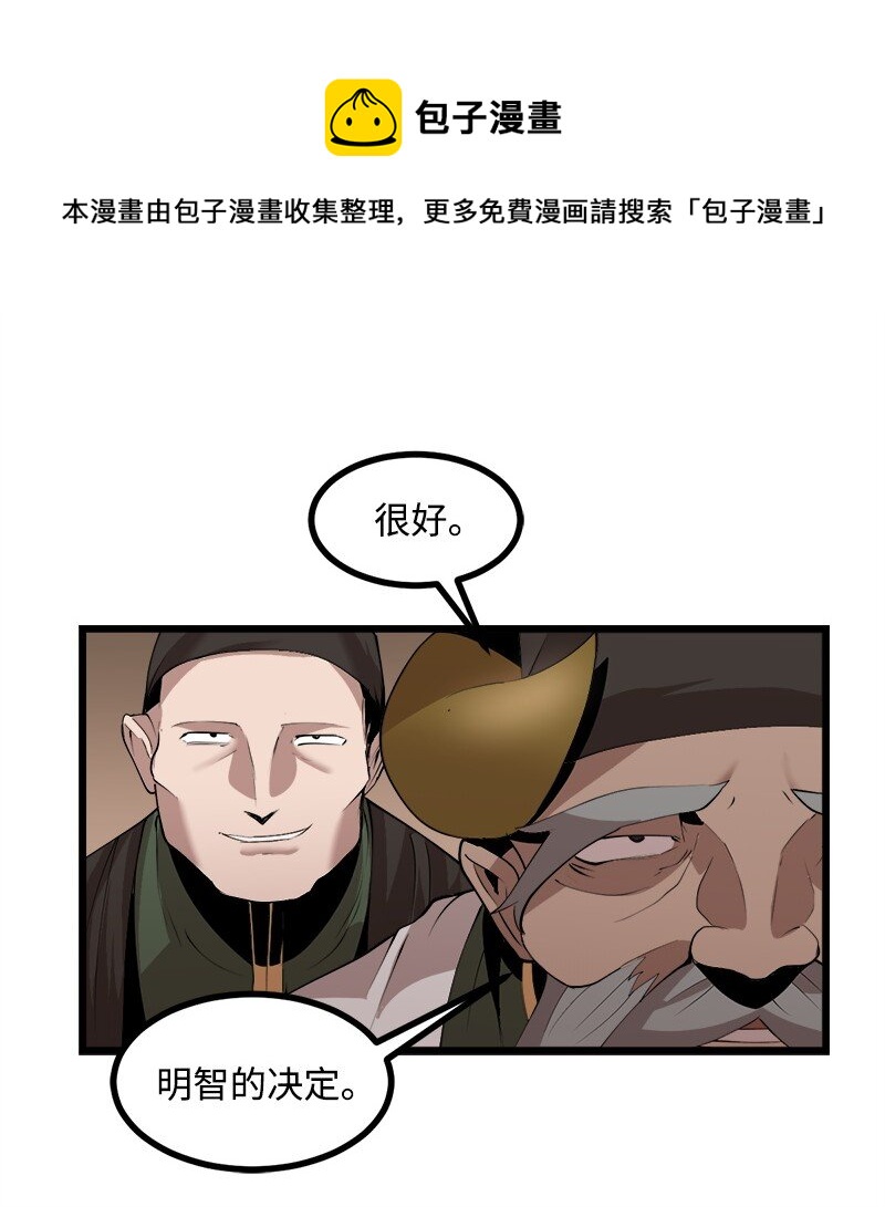 S3-24 大战之际(1/2)-第177话