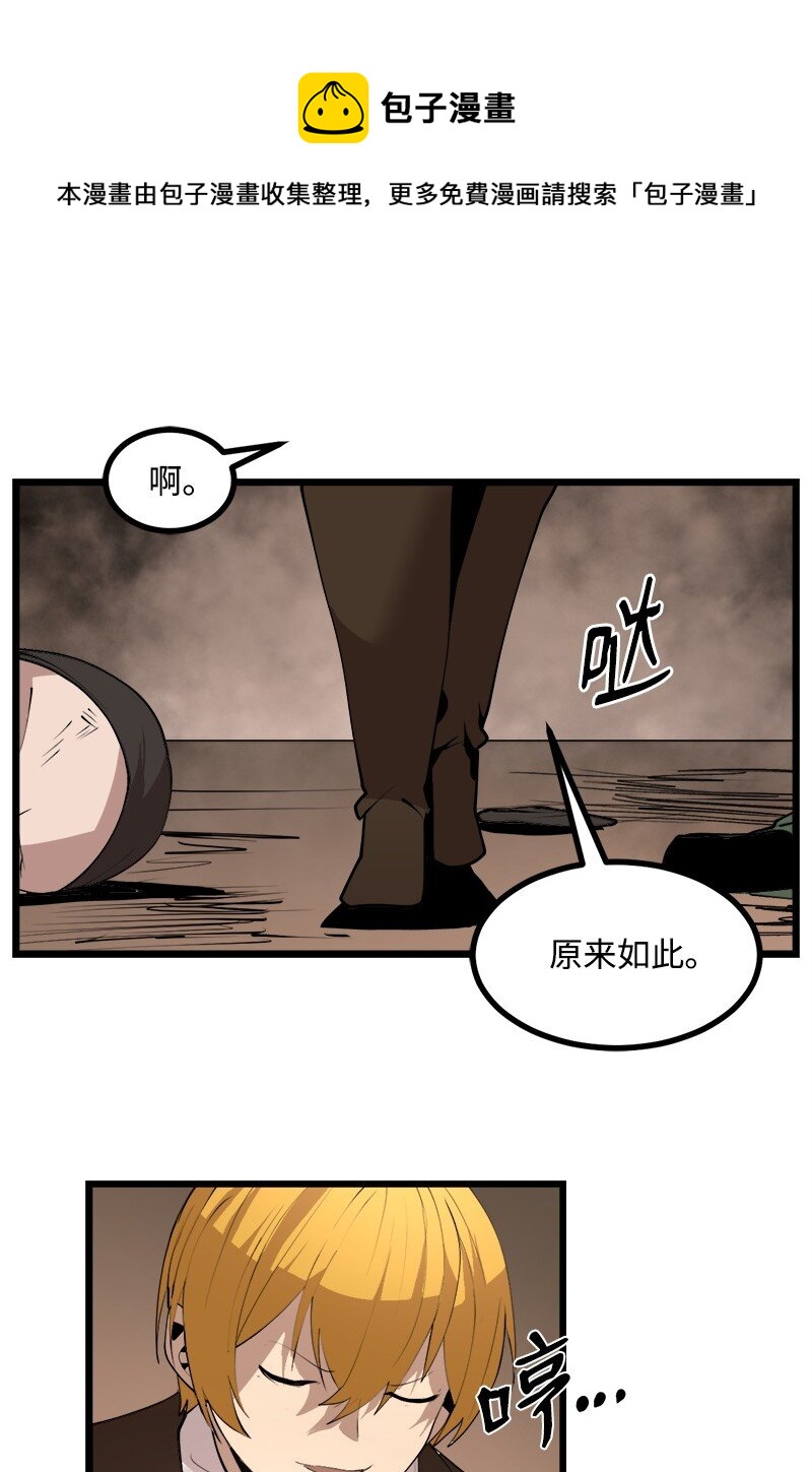 女神、異世界和變成磚頭蟲的我 - S3-24 大戰之際(1/2) - 5