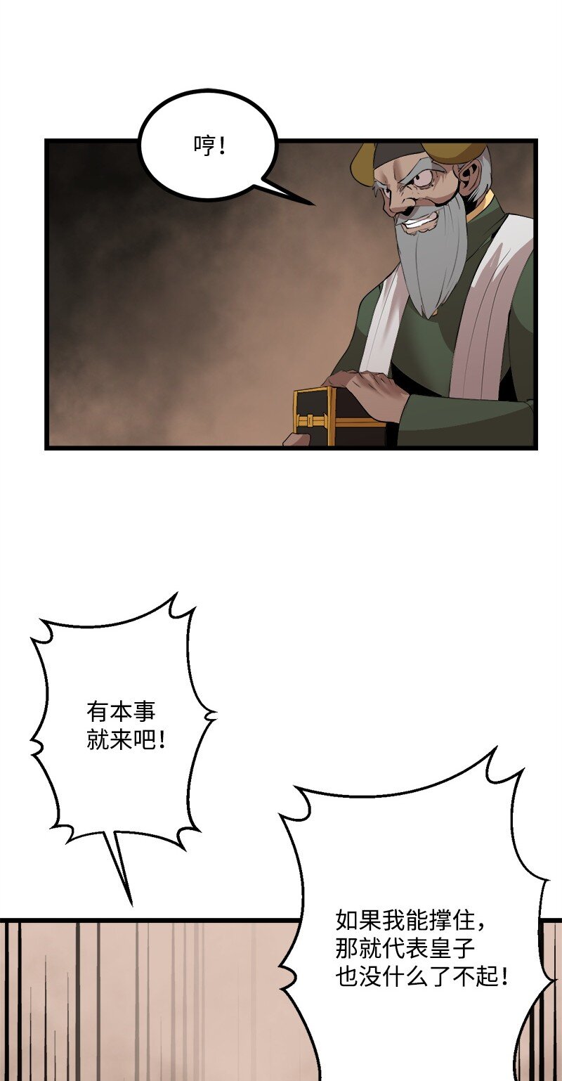 S3-24 大战之际(1/2)-第177话