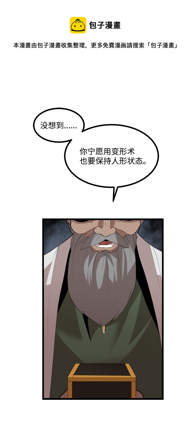 S3-24 大战之际(1/2)-第177话