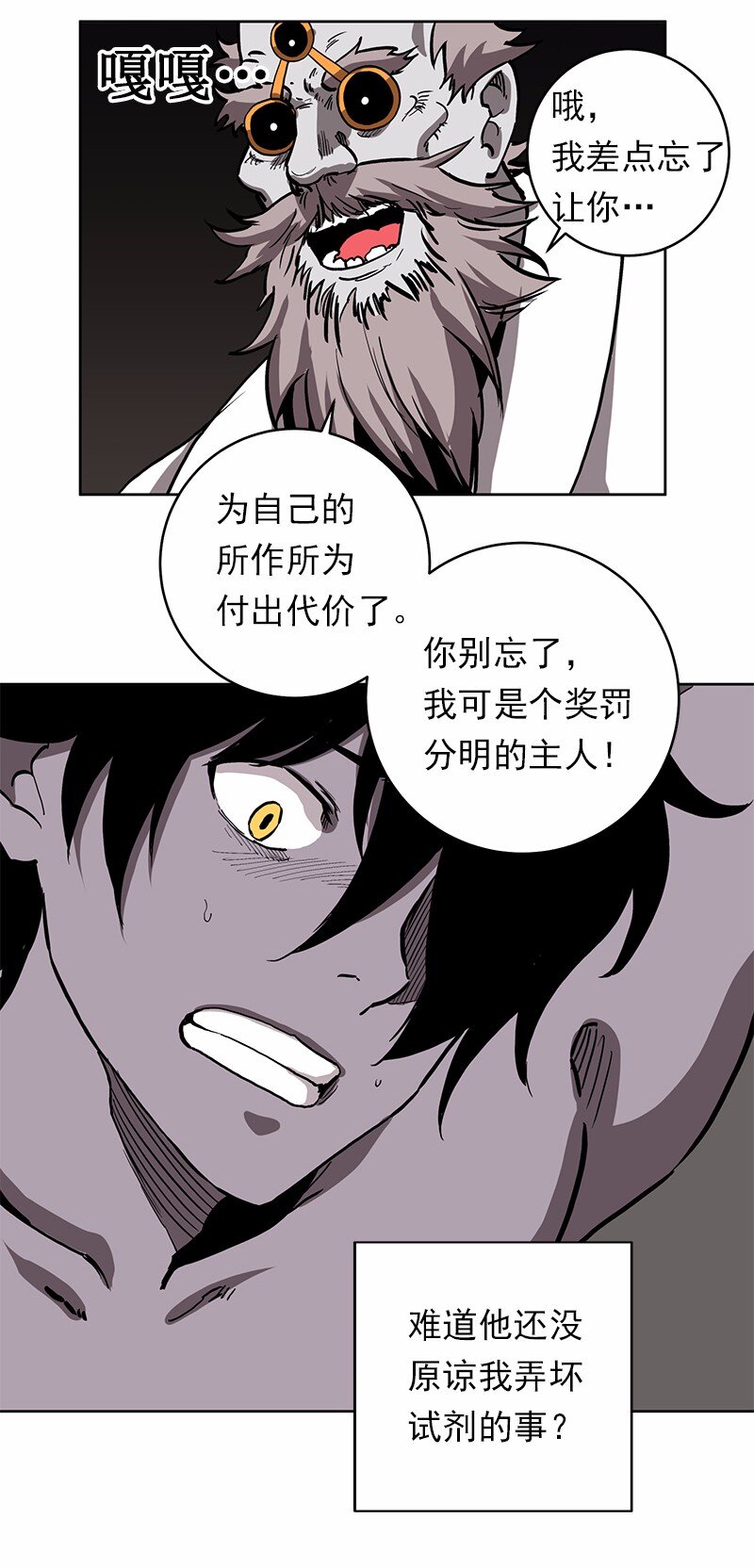 S1-19 第19话(1/2)-第19话