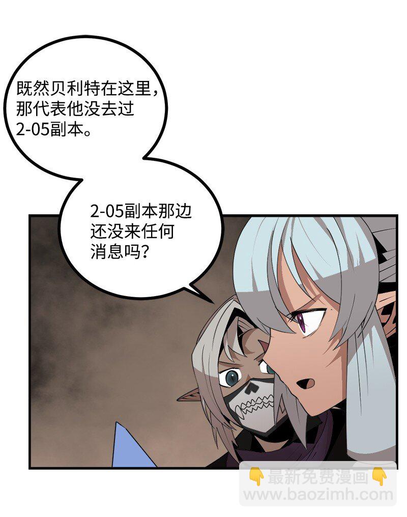 S3-28 另一条巨龙(1/2)-第181话