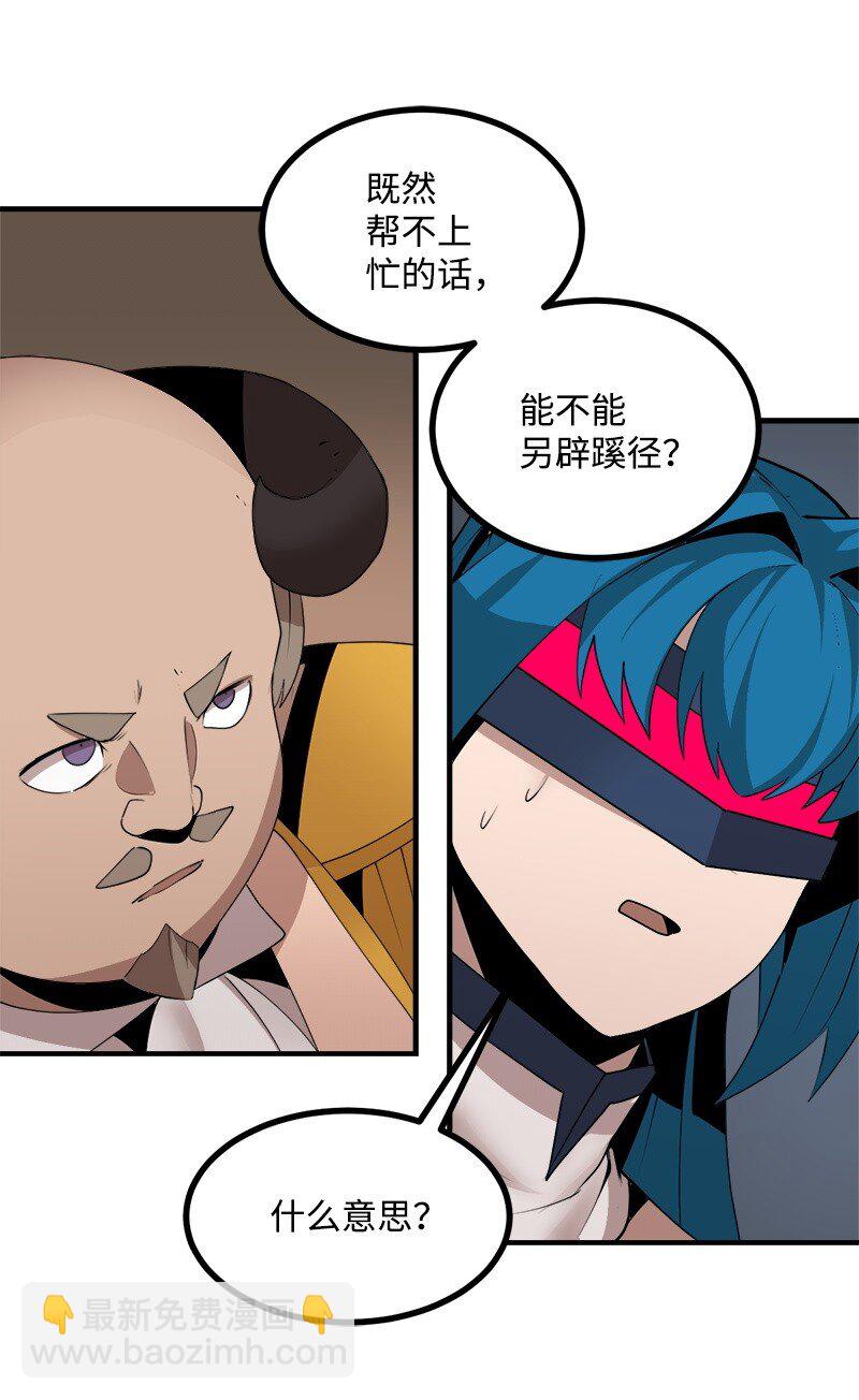 S3-28 另一条巨龙(1/2)-第181话