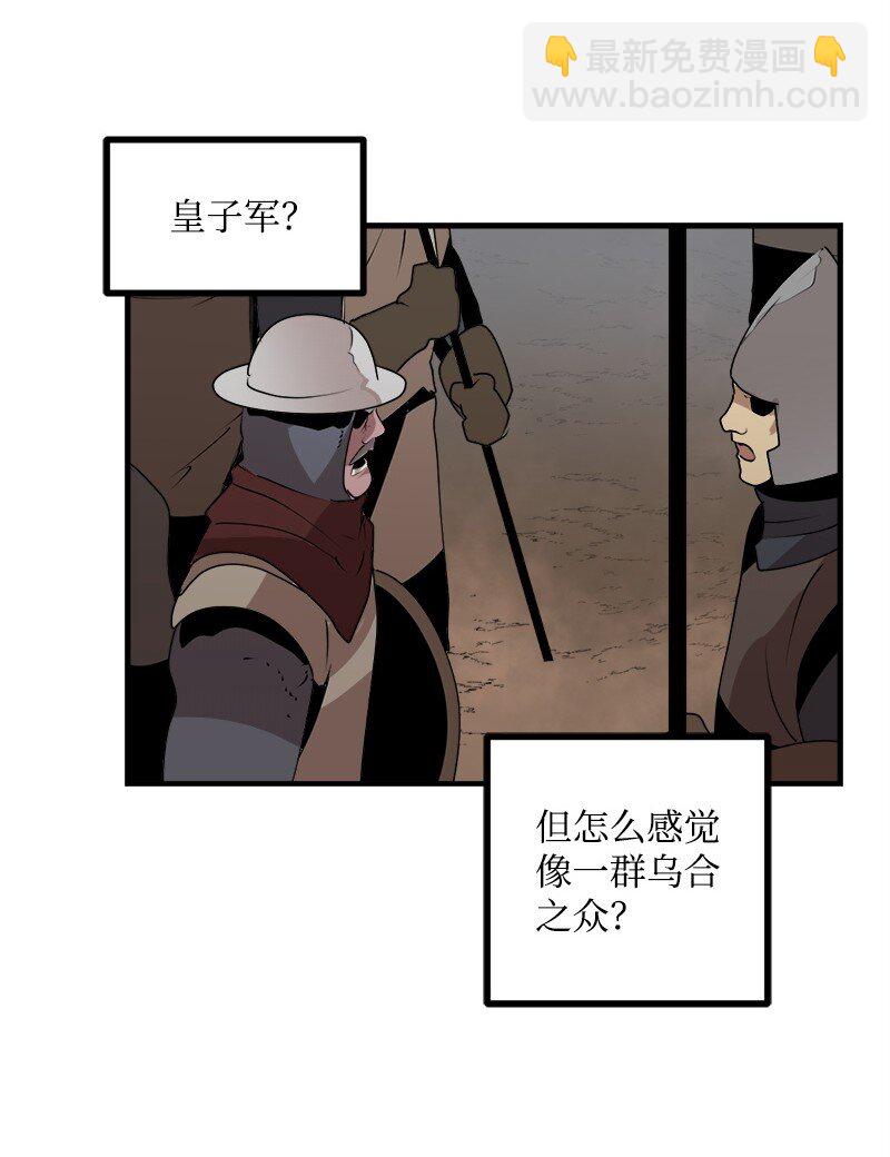 女神、異世界和變成磚頭蟲的我 - S3-28 另一條巨龍(1/2) - 7