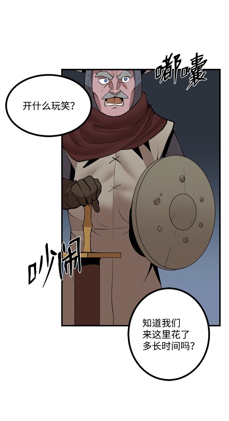 S3-28 另一条巨龙(1/2)-第181话