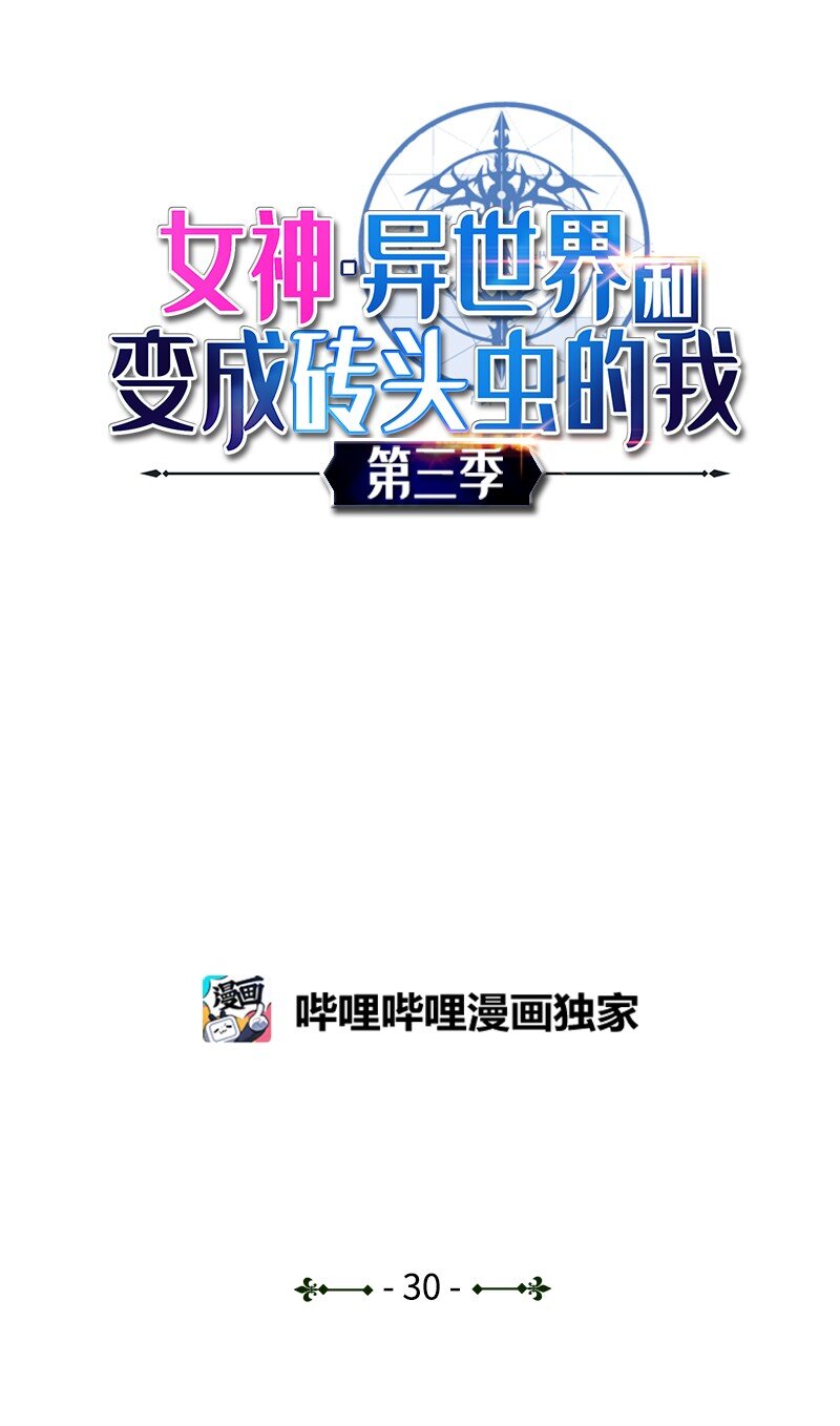 S3-30 真正的力量(1/2)-第183话