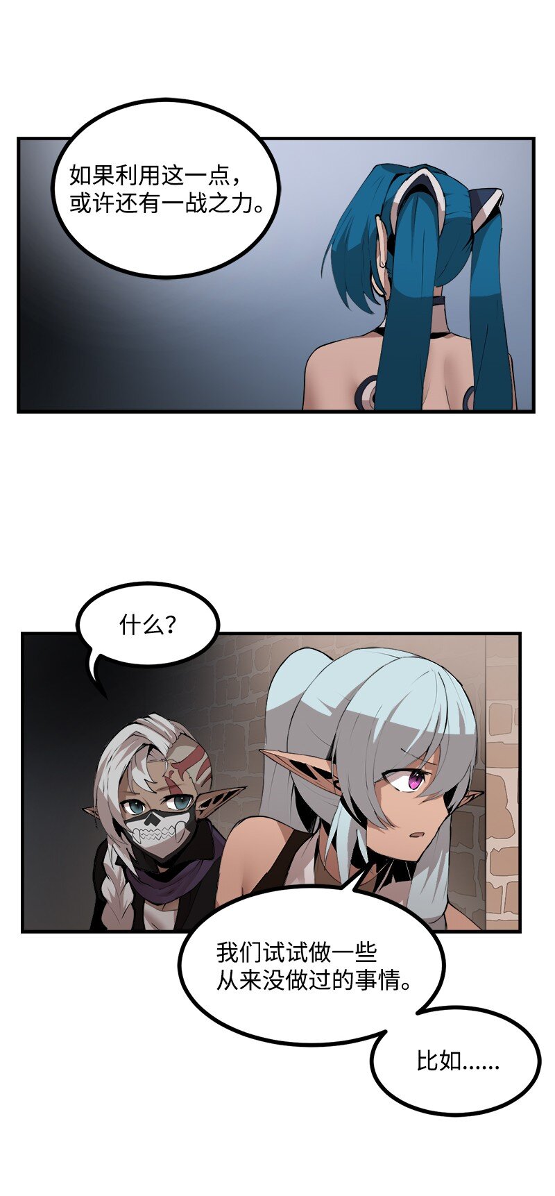 S3-30 真正的力量(1/2)-第183话