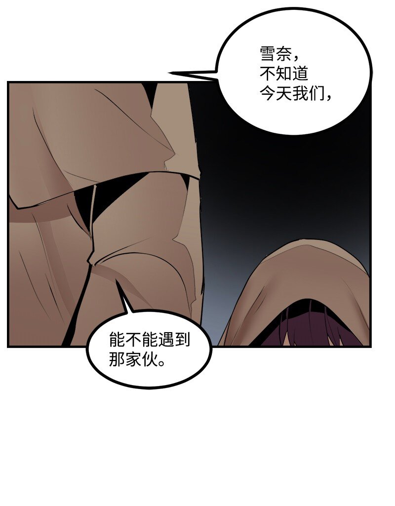 女神、異世界和變成磚頭蟲的我 - S3-32 仗義(1/2) - 5