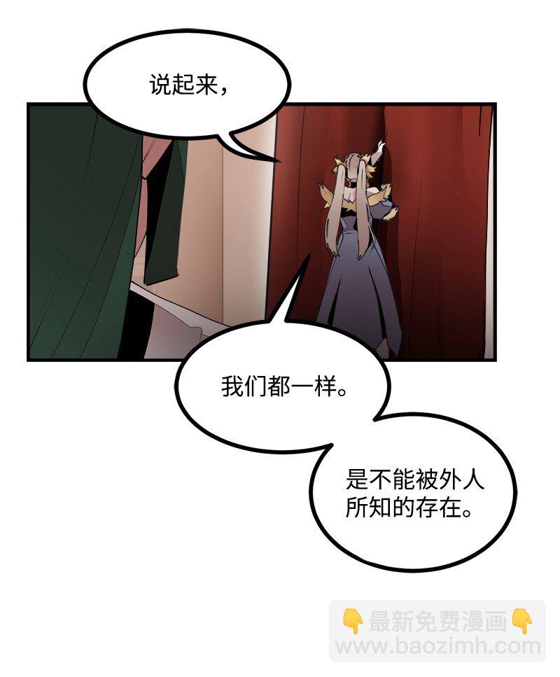 女神、異世界和變成磚頭蟲的我 - S3-38 決不放棄(2/2) - 3