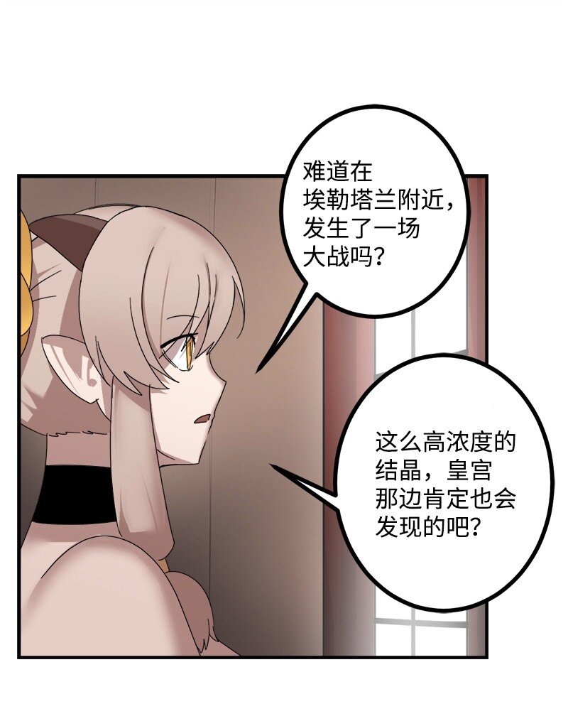 女神、異世界和變成磚頭蟲的我 - S3-44 深淵之種的秘術(1/2) - 1