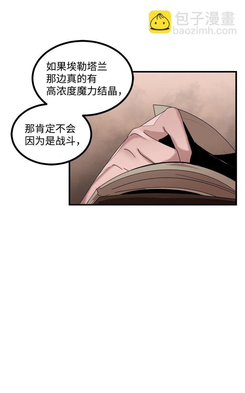 女神、異世界和變成磚頭蟲的我 - S3-44 深淵之種的秘術(1/2) - 3