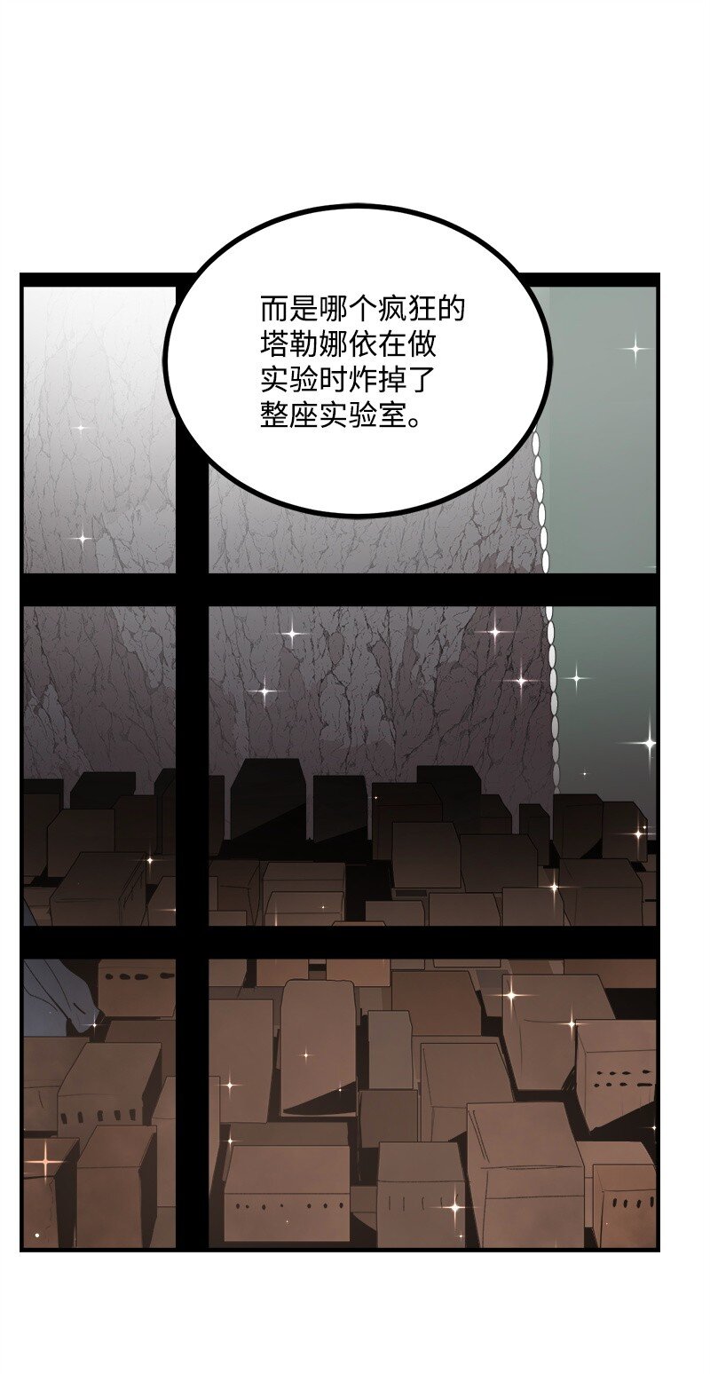 S3-44 深渊之种的秘术(1/2)-第197话