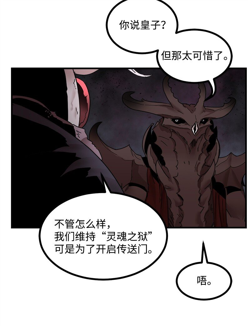 女神、異世界和變成磚頭蟲的我 - S3-46 靈魂之獄(1/2) - 2