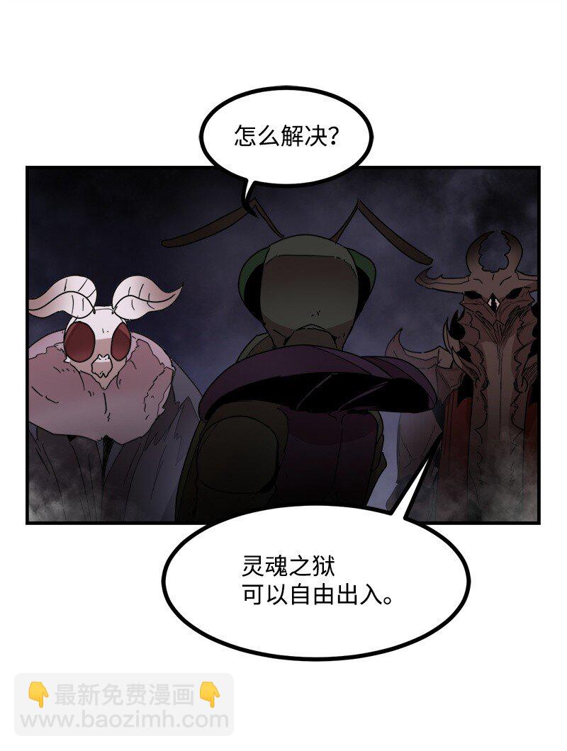 女神、異世界和變成磚頭蟲的我 - S3-46 靈魂之獄(1/2) - 1