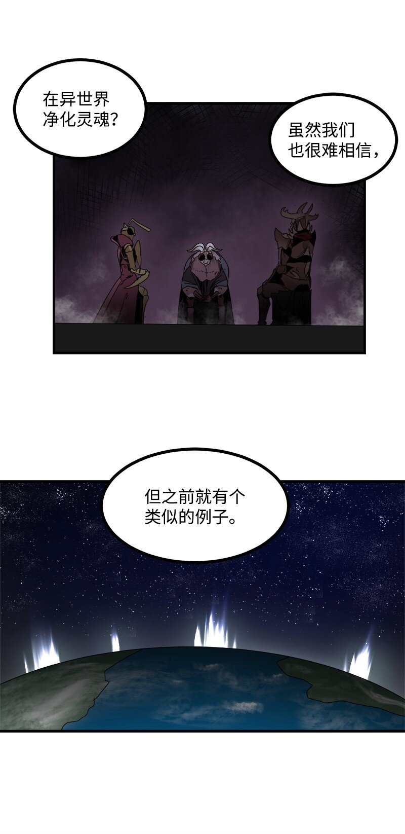 女神、異世界和變成磚頭蟲的我 - S3-46 靈魂之獄(1/2) - 5