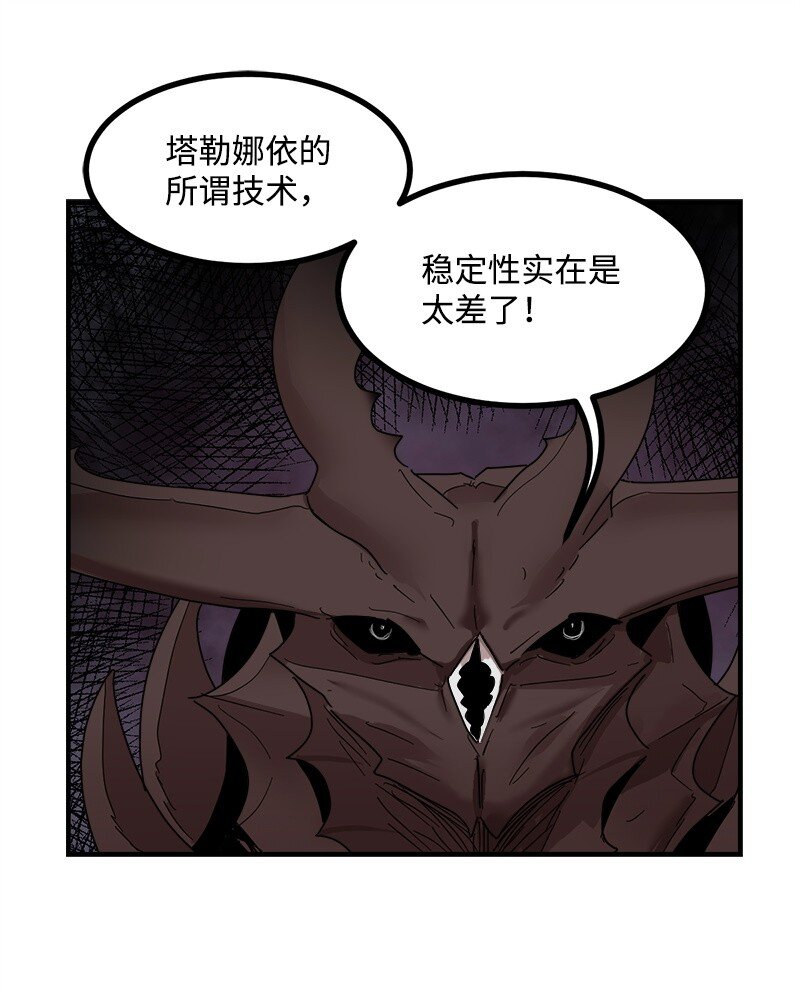 女神、異世界和變成磚頭蟲的我 - S3-46 靈魂之獄(1/2) - 6