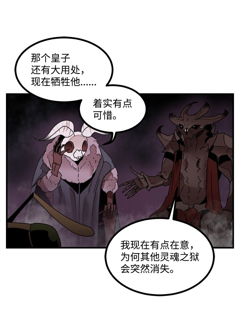 女神、異世界和變成磚頭蟲的我 - S3-46 靈魂之獄(1/2) - 3