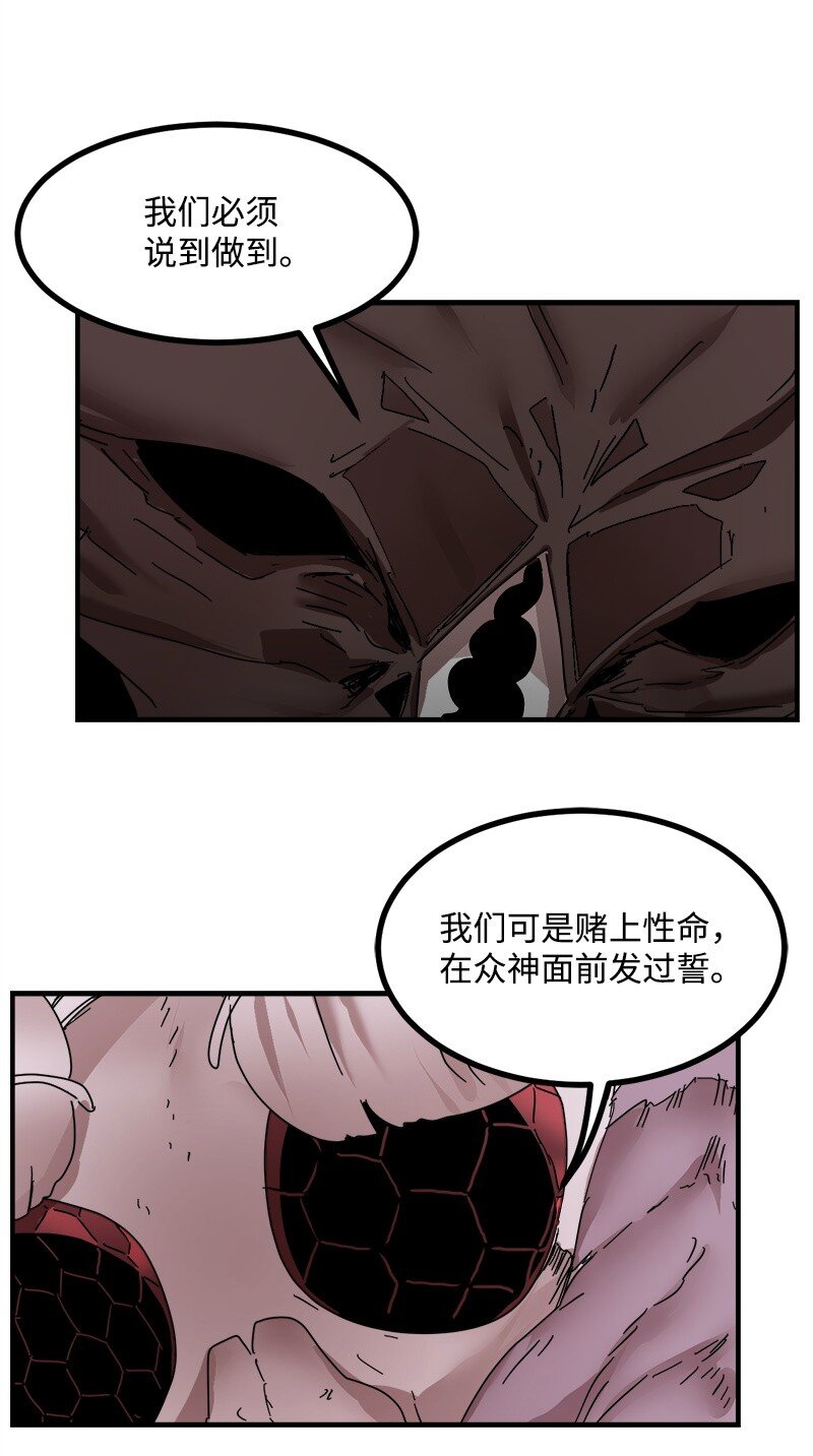 女神、異世界和變成磚頭蟲的我 - S3-46 靈魂之獄(1/2) - 8