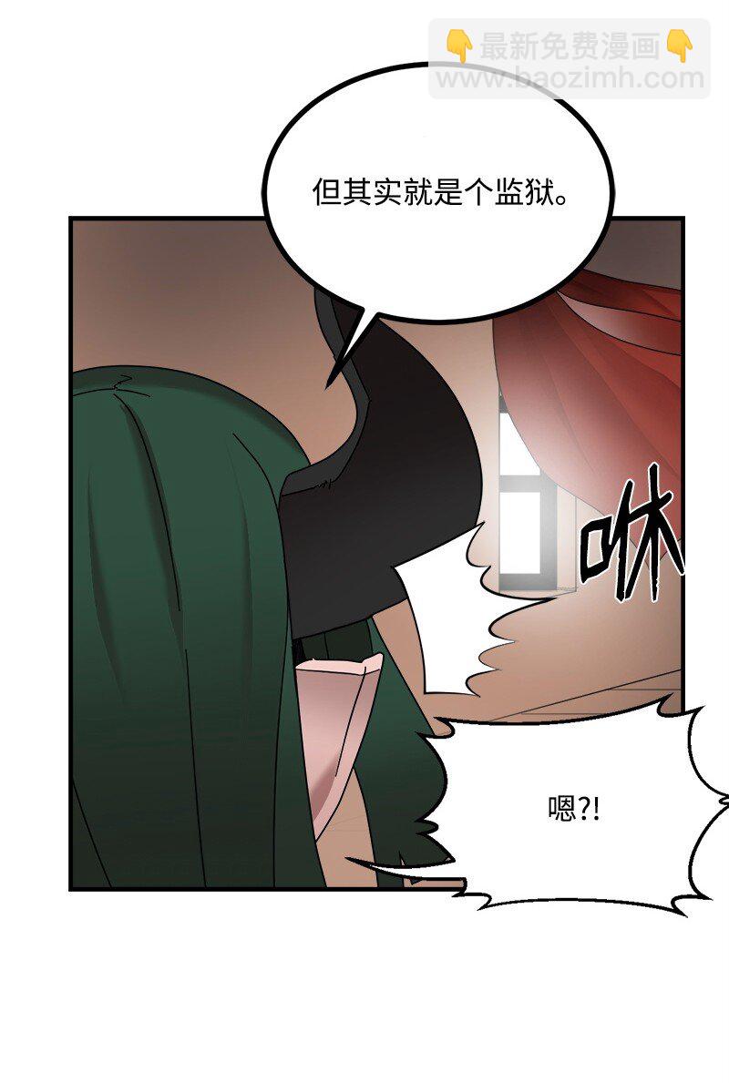 女神、異世界和變成磚頭蟲的我 - S3-46 靈魂之獄(2/2) - 3