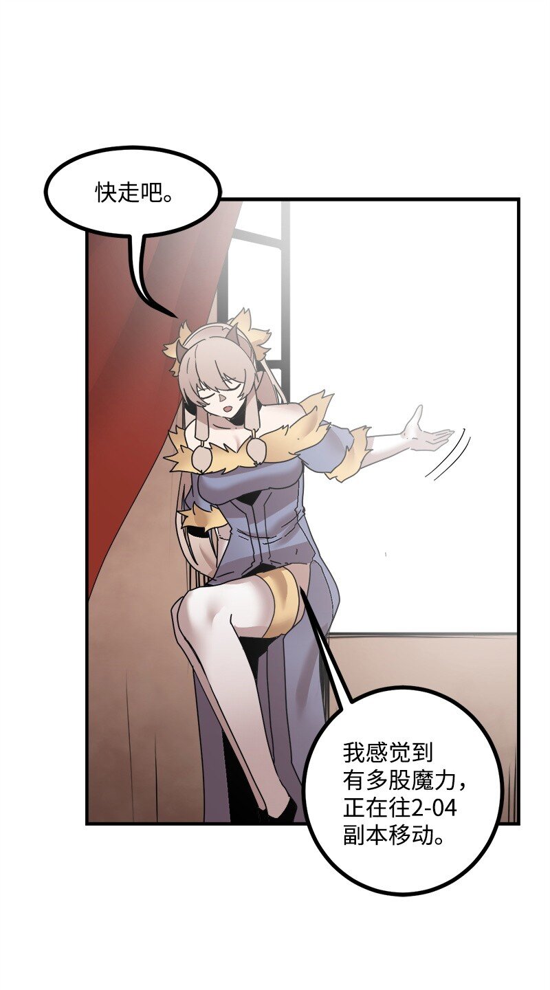 女神、異世界和變成磚頭蟲的我 - S3-46 靈魂之獄(2/2) - 5