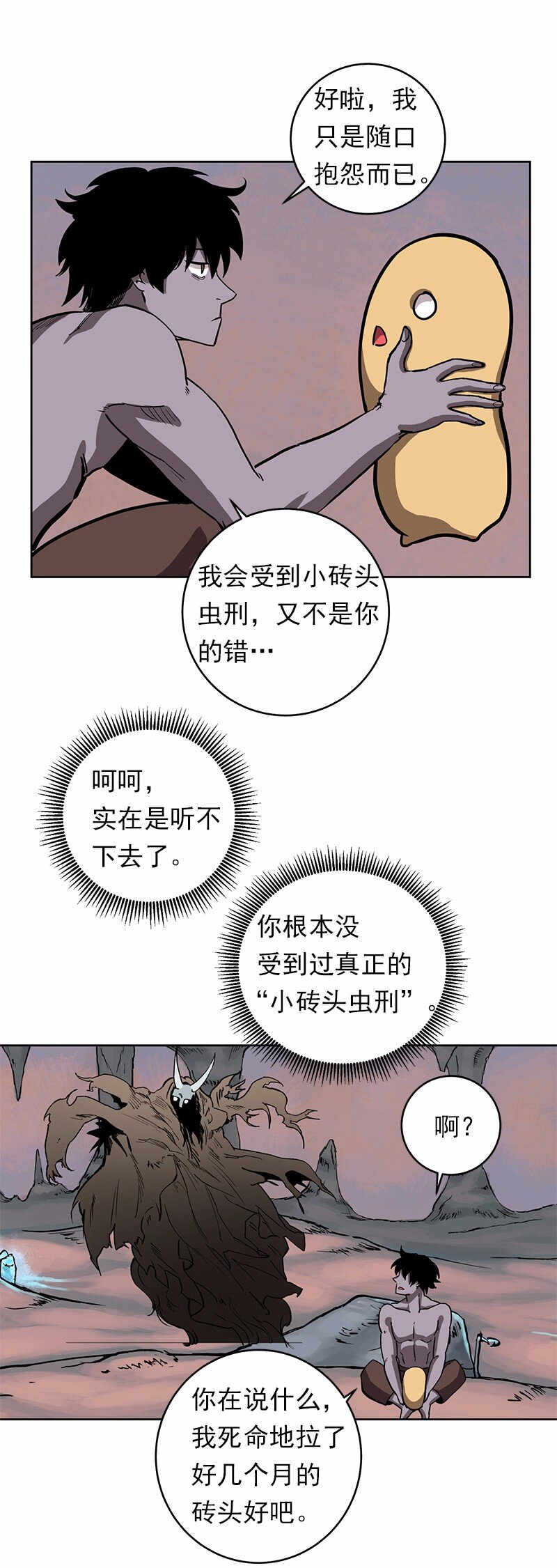 S1-21 第21话-第21话