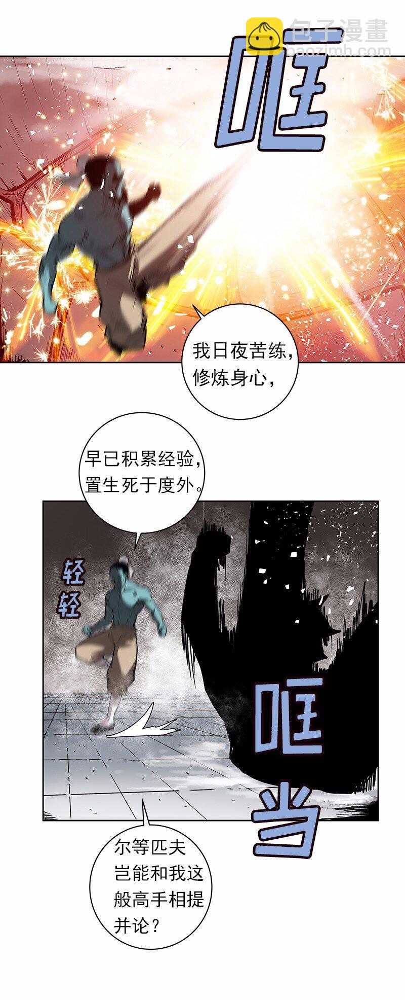 S1-29 第29话-第29话