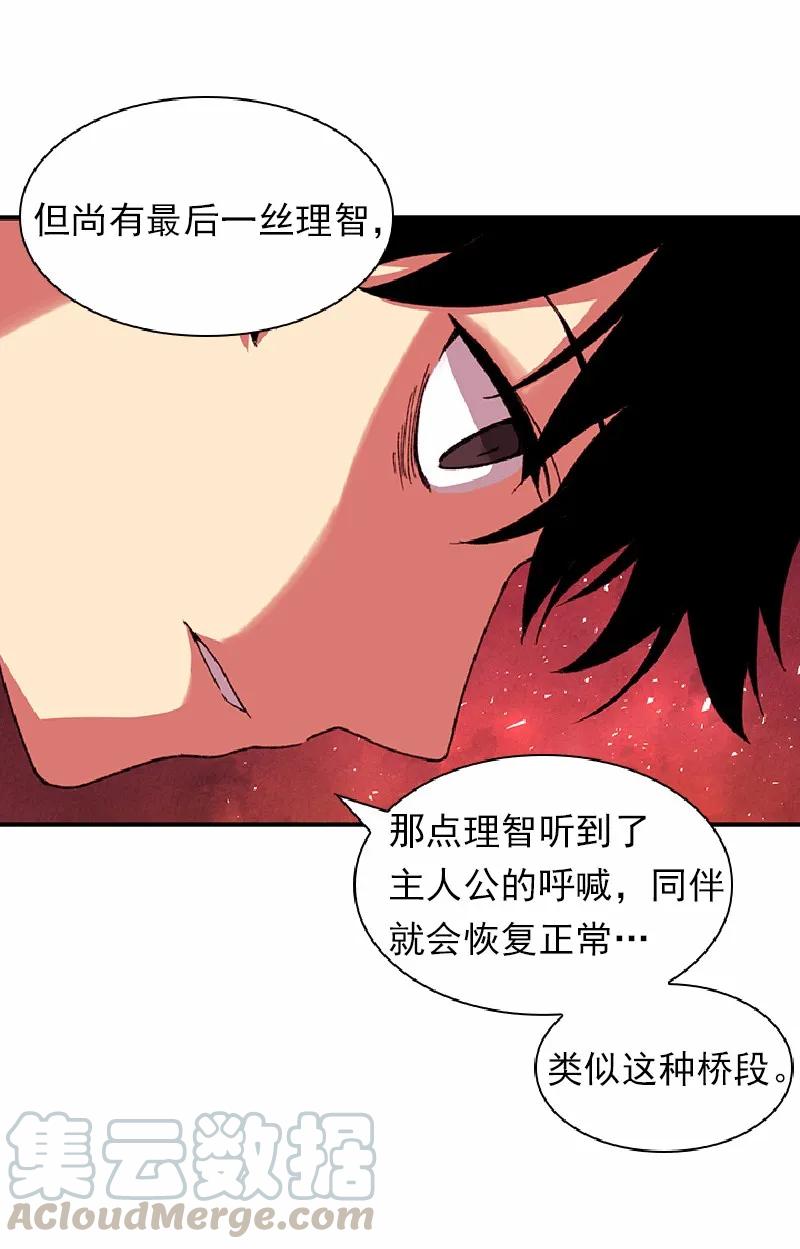 S1-55 第55话(1/2)-第57话