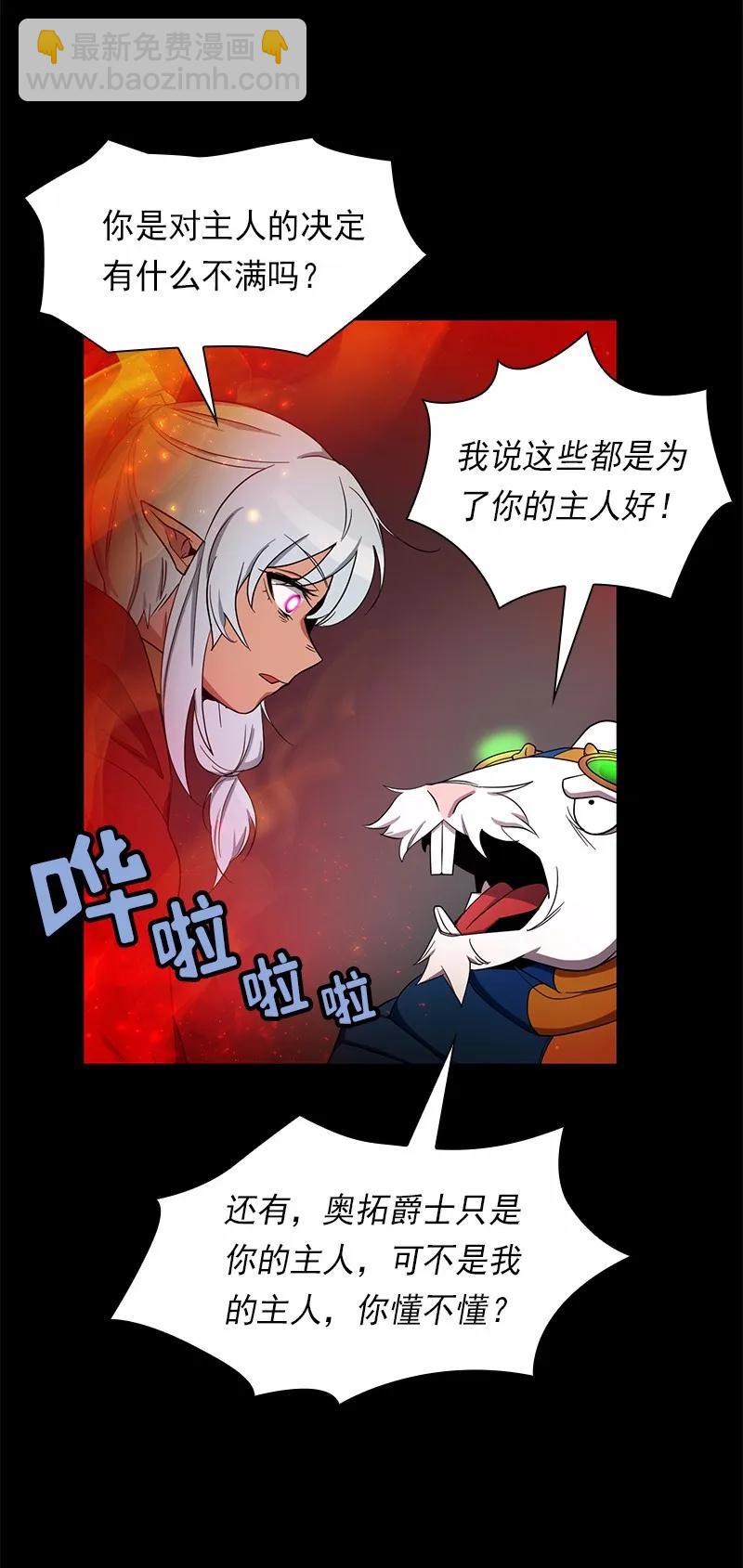 S1-82 第82话(1/2)-第85话