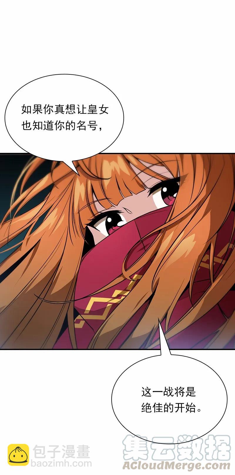 S1-86 第86话(1/2)-第89话