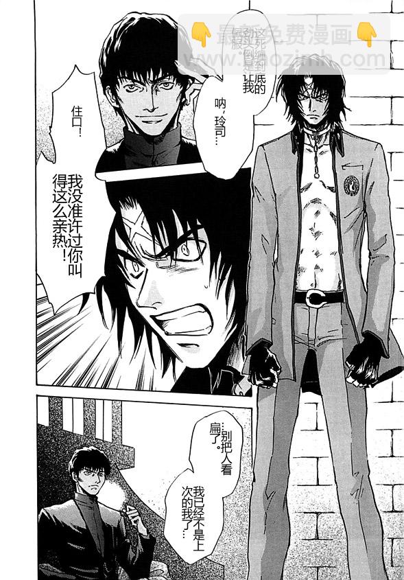 女神異聞錄persona - 第6卷(1/4) - 3