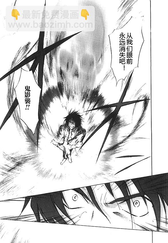 女神異聞錄persona - 第6卷(1/4) - 6