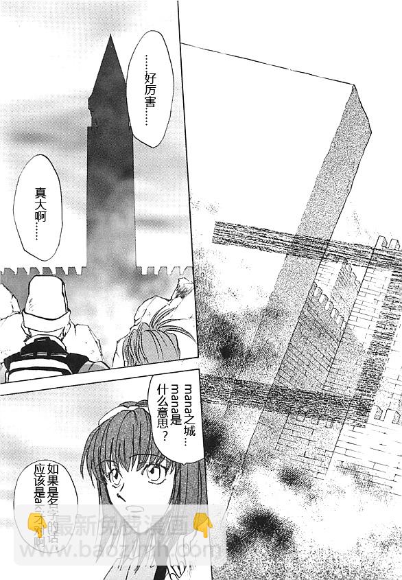 女神異聞錄persona - 第6卷(1/4) - 2