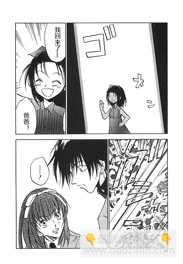 女神異聞錄persona - 第6卷(1/4) - 7