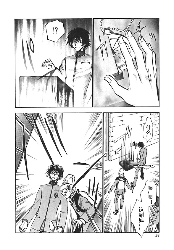 女神異聞錄persona - 第6卷(1/4) - 3