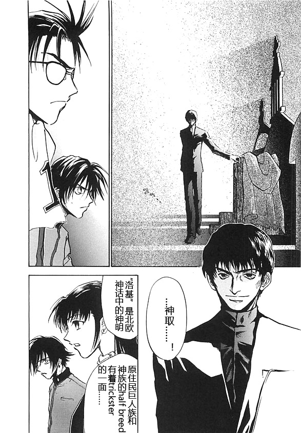 女神異聞錄persona - 第6卷(1/4) - 1