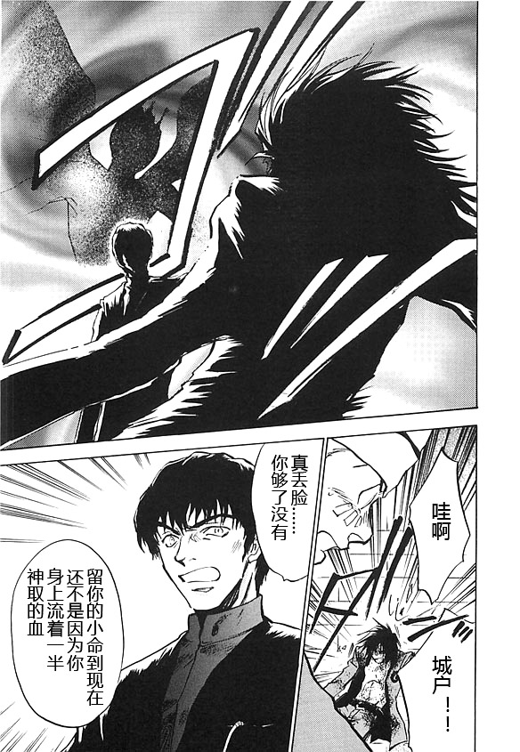 女神異聞錄persona - 第6卷(1/4) - 6