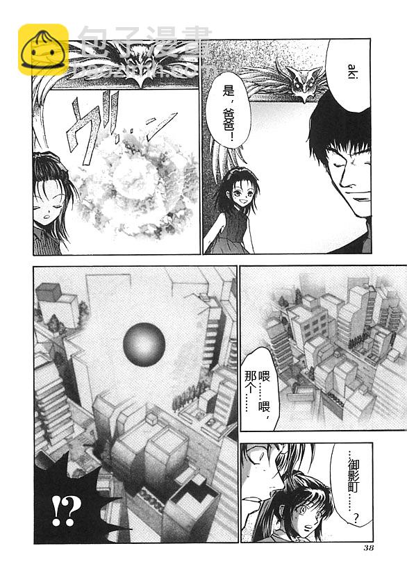 女神異聞錄persona - 第6卷(1/4) - 1