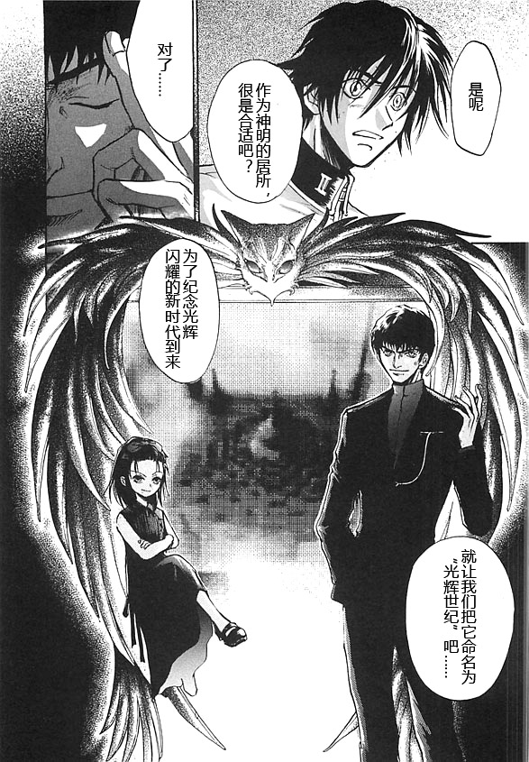 女神異聞錄persona - 第6卷(1/4) - 3