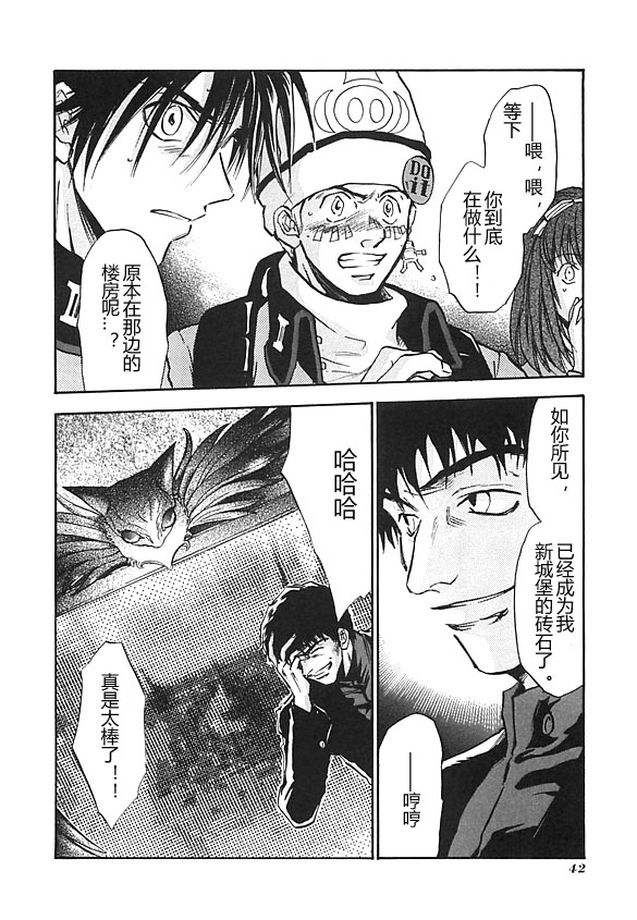 女神異聞錄persona - 第6卷(1/4) - 5
