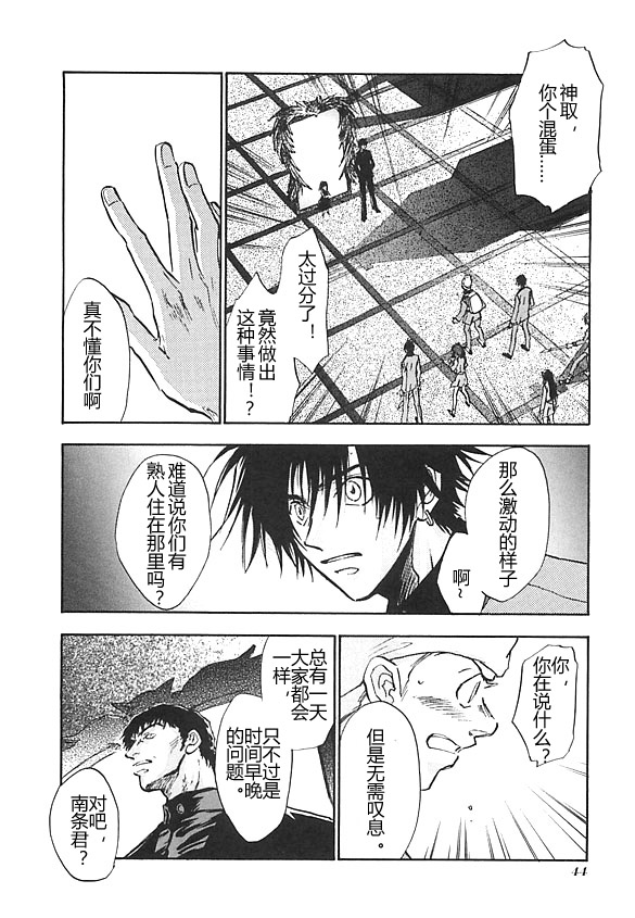 女神異聞錄persona - 第6卷(1/4) - 7