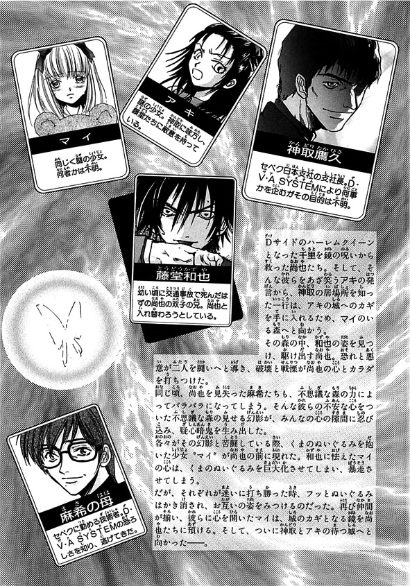 女神異聞錄persona - 第6卷(1/4) - 7