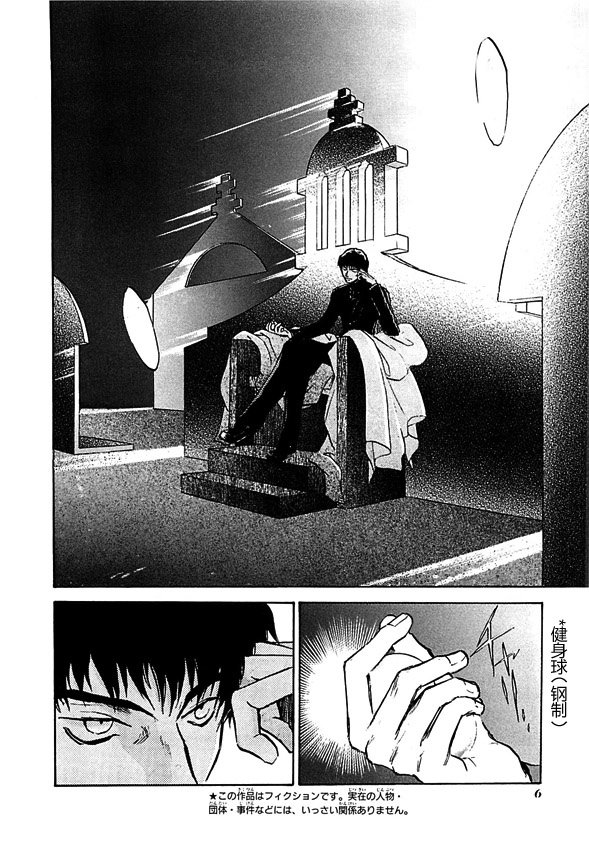 女神異聞錄persona - 第6卷(1/4) - 1