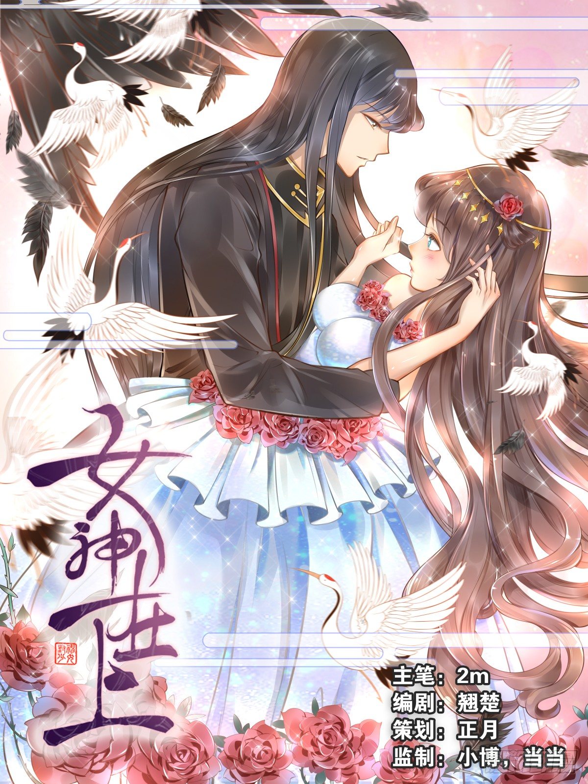 第1话：我叫姜江(1/3)-第1话