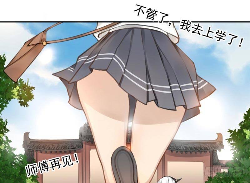 第1话：我叫姜江(1/3)-第1话