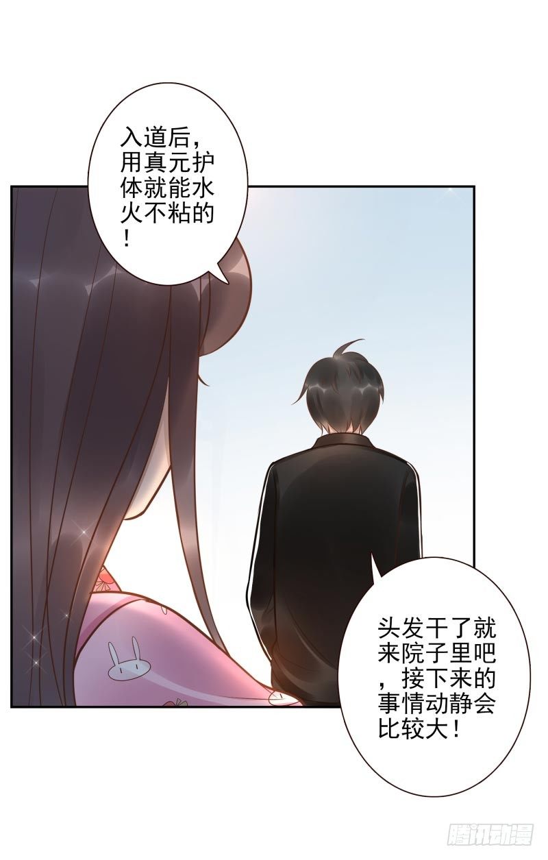 第11话：召唤武封殿(1/2)-第11话