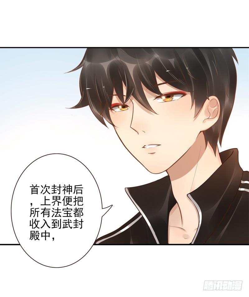 第11话：召唤武封殿(1/2)-第11话