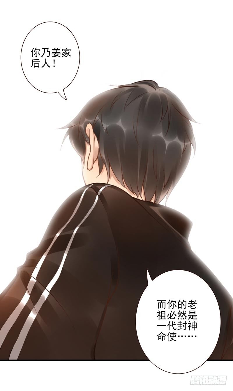 第11话：召唤武封殿(1/2)-第11话