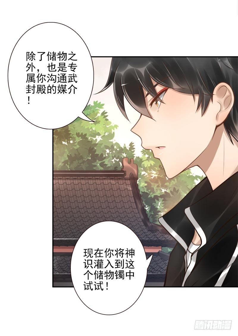 第11话：召唤武封殿(1/2)-第11话